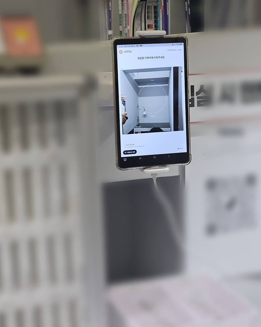 휴대폰 보관함 옆에 설치된 체크인 패드 (주변은 흐리게 처리)